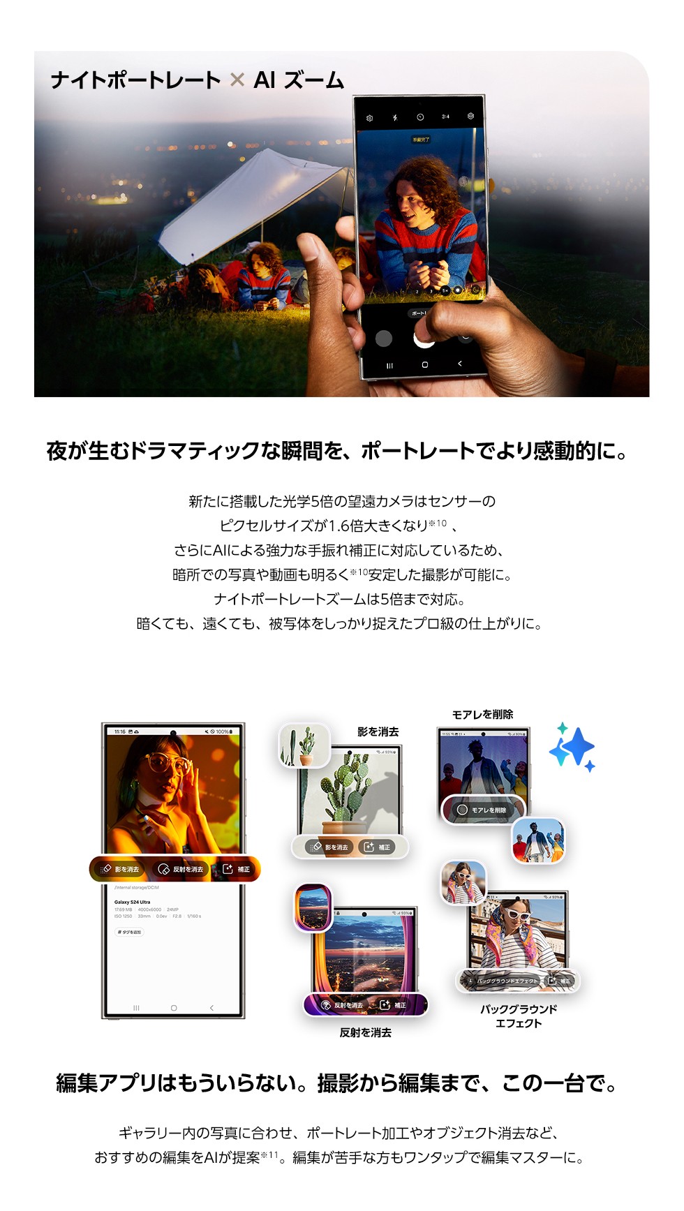 Galaxy S24 Ultra